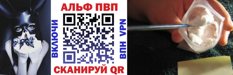 Купить где  Сурск  A PVP VHQ 
