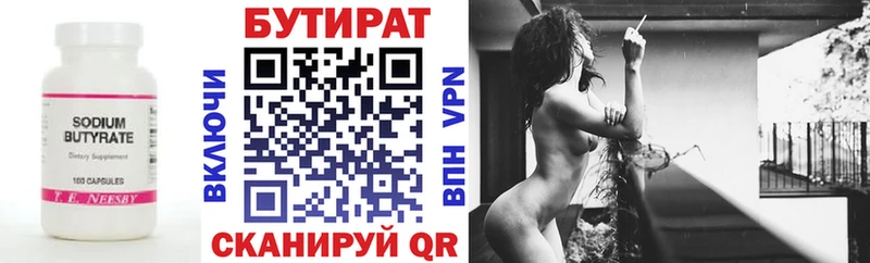 Бутират GHB  Купить  Сурск 