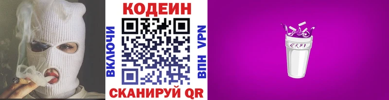 Купить закладки  Сурск  Кодеин напиток Lean (лин) 