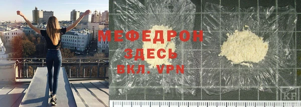 мяу мяу кристалл Аркадак