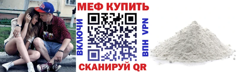 Меф мука Купить Сурск