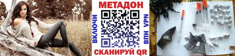 Метадон мёд  Купить закладки  Сурск 